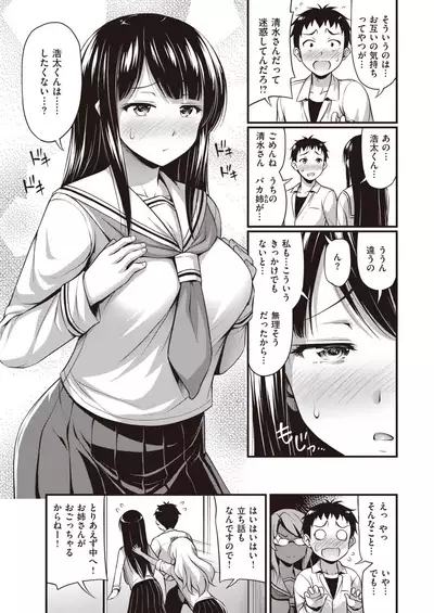 COMIC Kairakuten 2019-12
