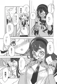 (C94) [operatioN (N)] I copy. (Kantai Collection -KanColle-)