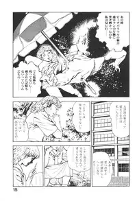 [Maeda Toshio] Urotsukidoji 3