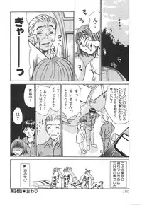 [Sano Takayoshi] Pittari!! 2