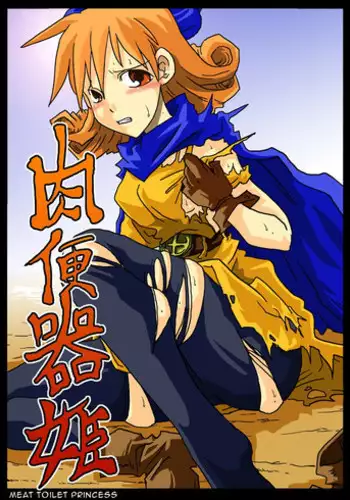 [Amahara Teikoku (Amahara)] Soukougeki | Total Mouth Conquest (Dragon Quest IV) [English]