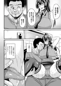 [Nishida Megane] Haiboku no Bigaku [Digital]