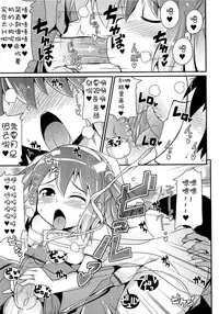 [Chinzurena] Brokon Wedding (Chin Dere) [Chinese]