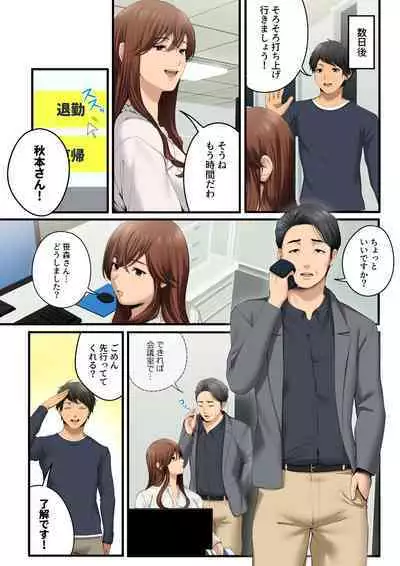 Yarareru kanojo