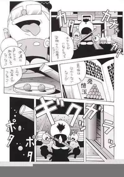 Hanshin no Nan Demo-R