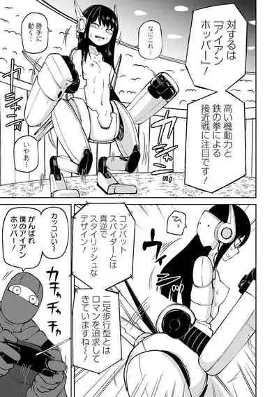 Ryona King Vol.17