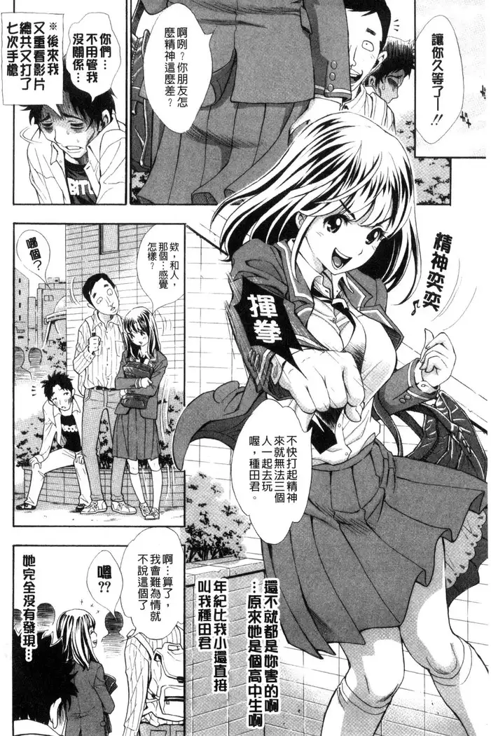 ヌキJKとコキJK