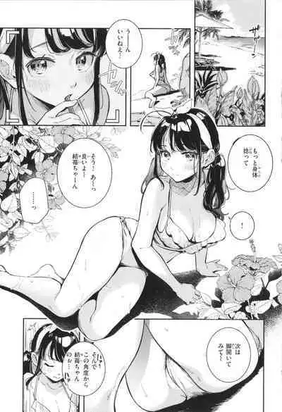 Gochisousama - That was delicious