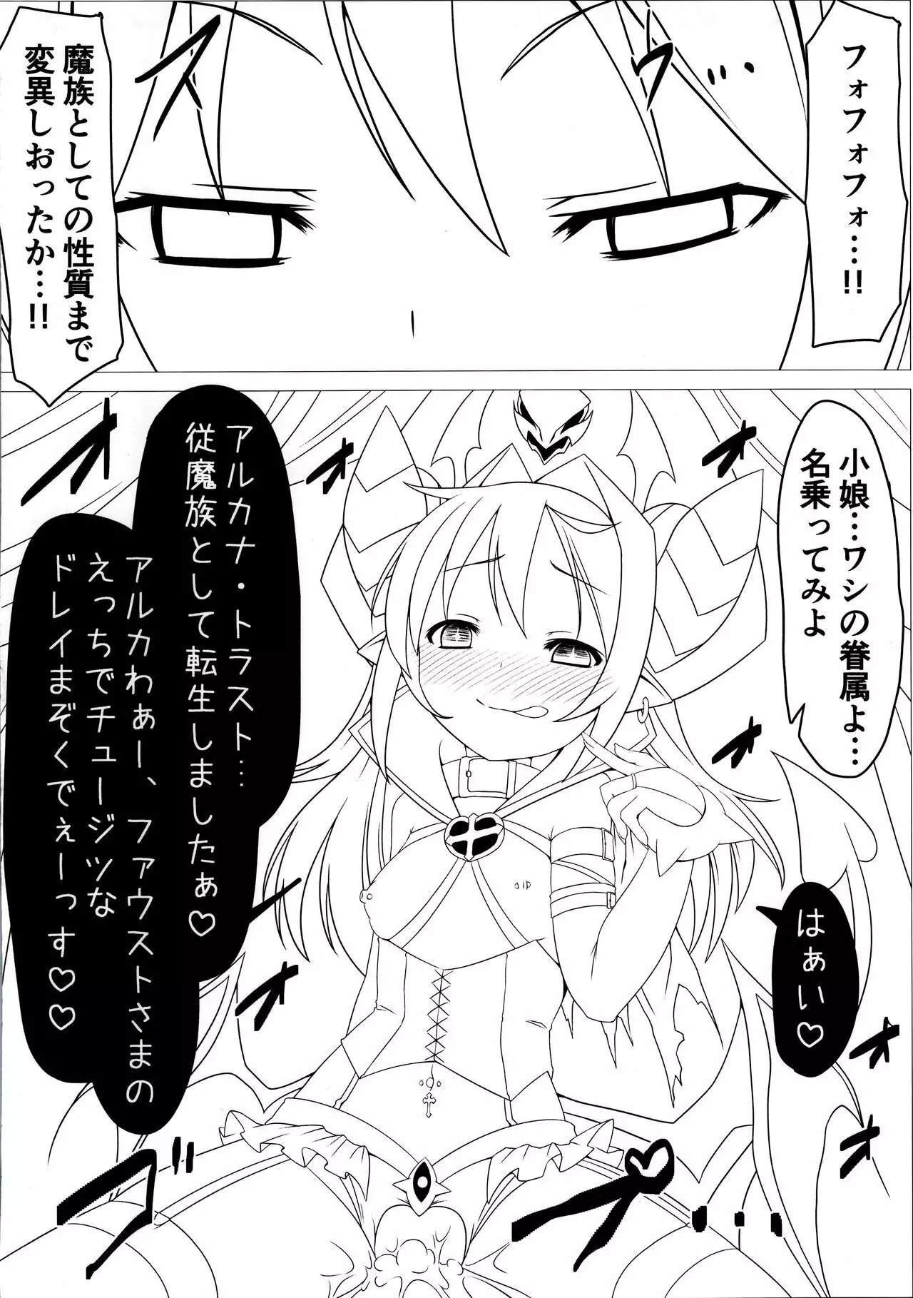 Shoukan Jiko