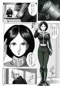 (C70) [Skirt Tsuki (keso)] Emma Chuui (Zeta Gundam)