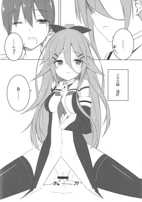 Hakuro Biyori