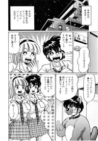 [Watanabe Wataru] Minako Sensei - Bakunyuu Panic