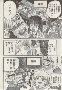 Comic Gekkan Doki! Special 2009-01