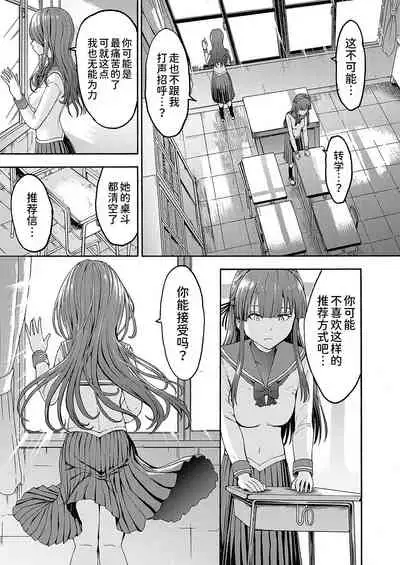 Yami Seito Kaichou Ch. 1