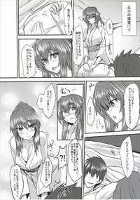 (Waru no desu… Ouji) [Soronosanchi (Sorono)] Kagerou 100+ (Sennen Sensou Aigis)