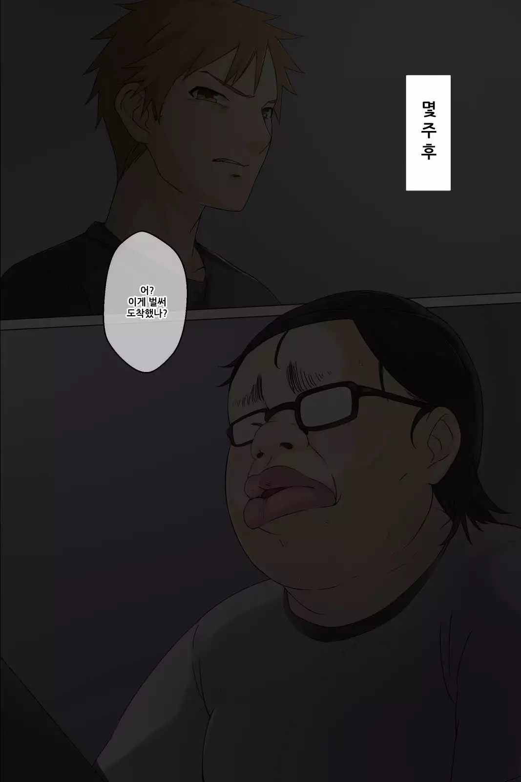 Otouto no Kanojo ga Kimoota-zuki no Bitch datta Ken