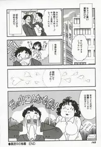[Satou Marumi] Hanjyuku-Peach Pie