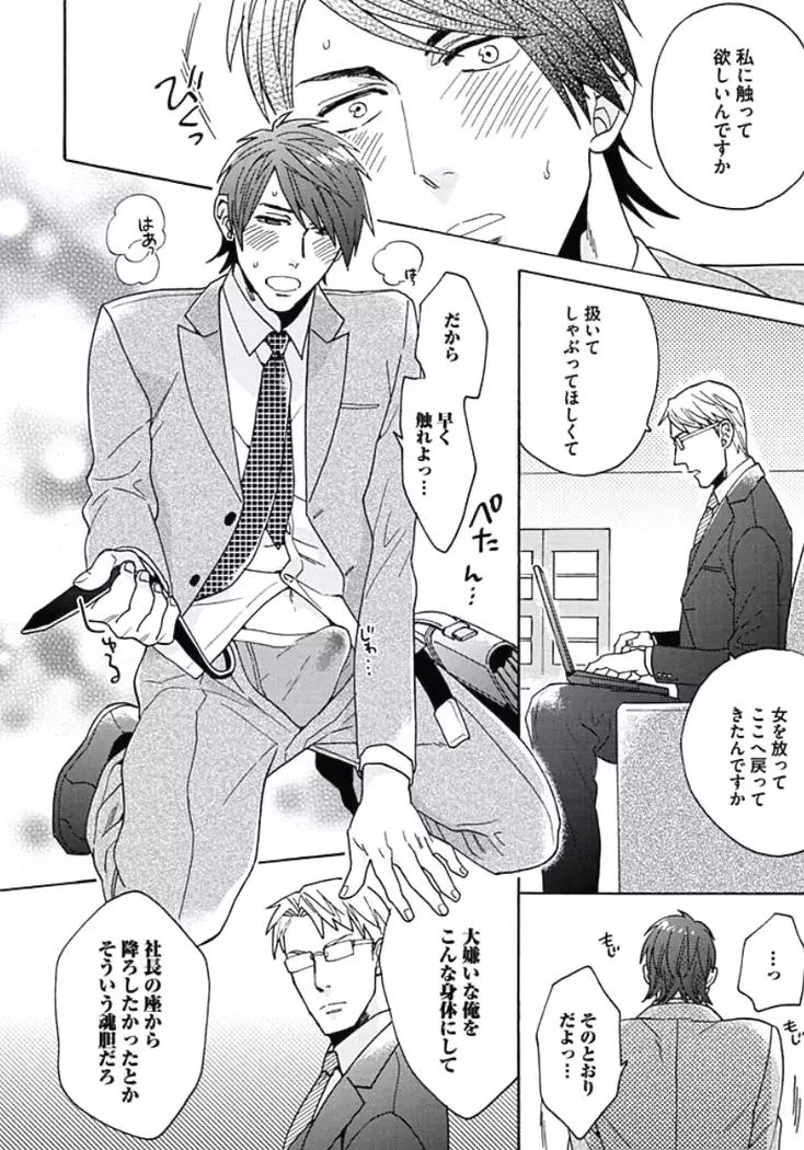 Seishun Scrap