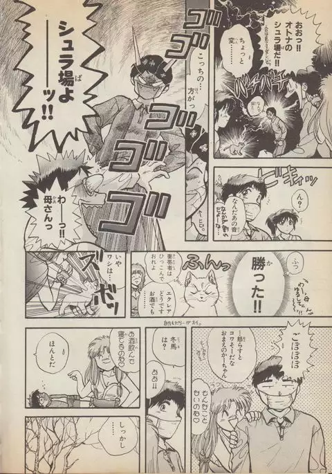 Fantajia Vol.4
