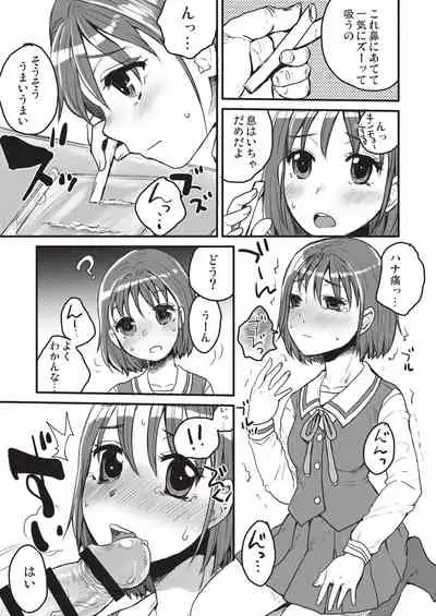 Fuhinkou Shoujo