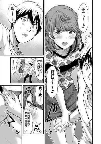 ギルティサークル 第06巻