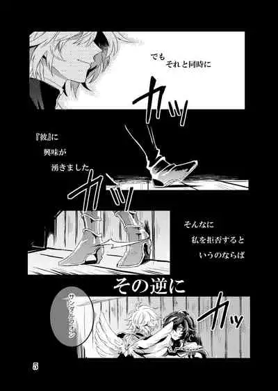 Kaizan Waltz