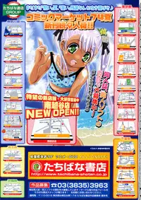 COMIC LO 2008-10 Vol. 55