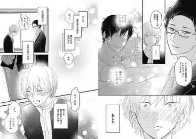 [Nanatsuzono] Mirai no Koibito [Bunsatsu Ban] Daiichiya