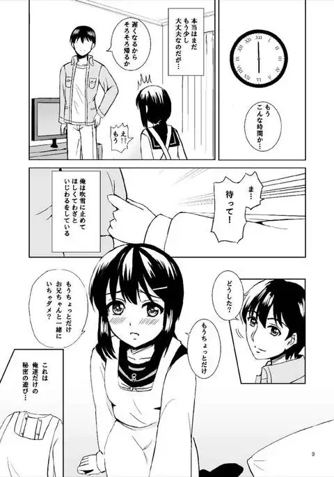 Dear My Darling