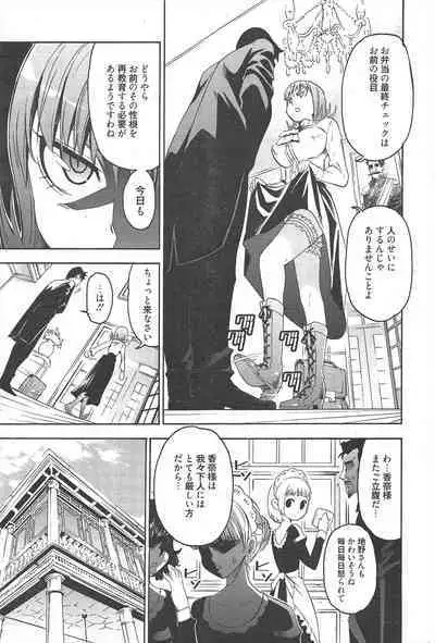 Manga Bangaichi 2011-09