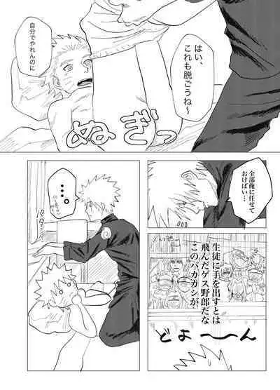 Sensei Darling