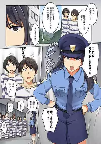 Kangoku Zemi Kanshu ni Zettai Fukujuu o Shiirarete