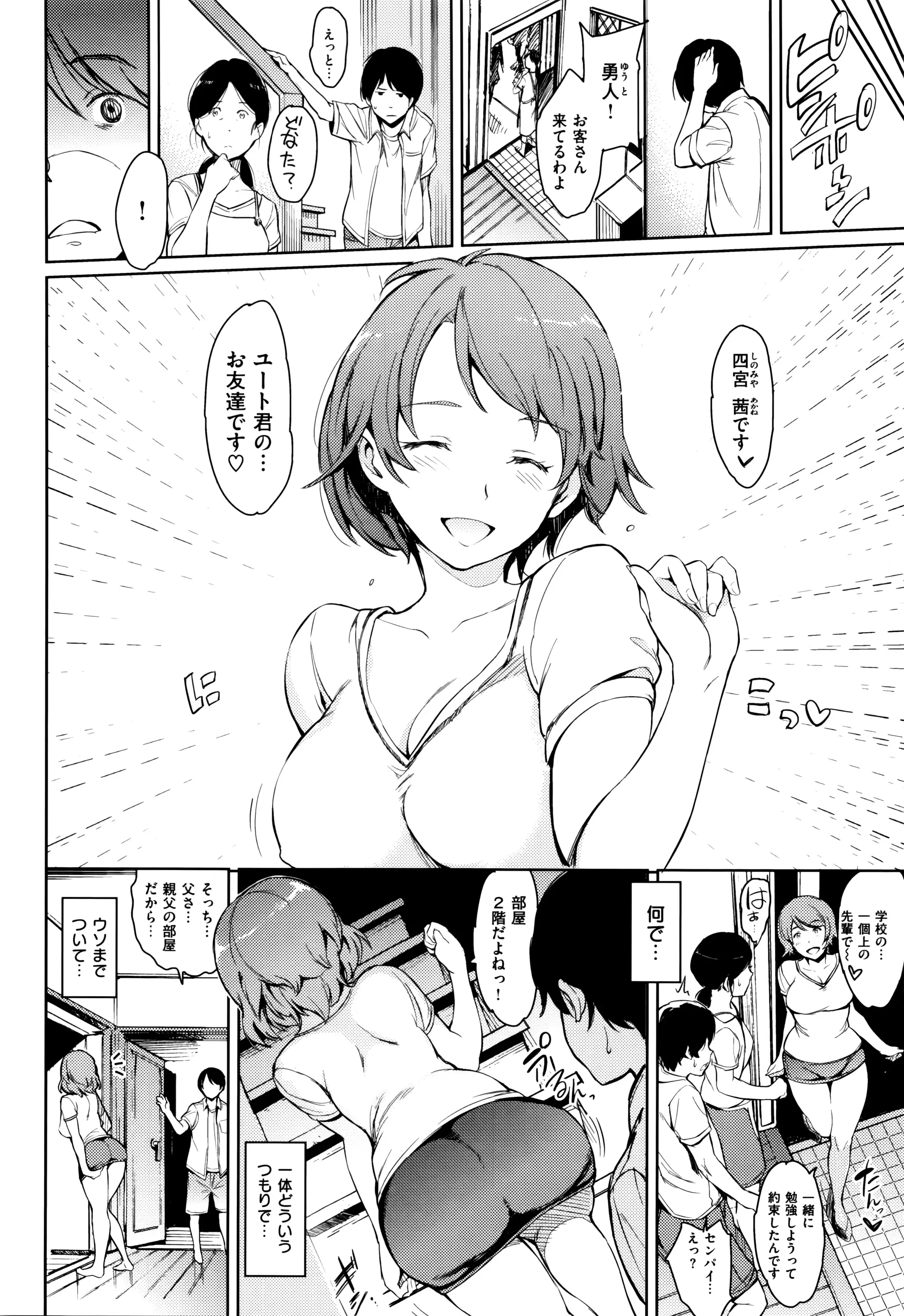 Girls Talk