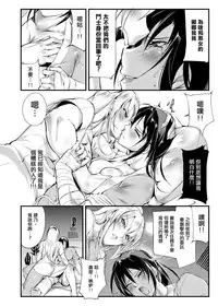 [TLG (bowalia)] Chika Tougijou Sen - Underground Colosseum Sen 5 [Chinese] [沒有漢化] [Digital]