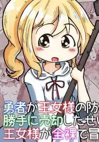 Kaguya-sama wa Ecchi Saretai
