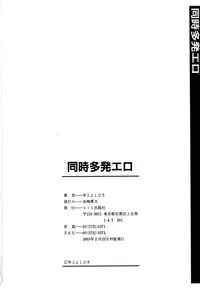 [Inoue Yoshihisa] Ground Ero