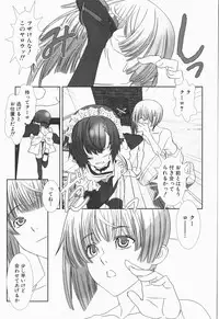 [Hiiragi Masaki] Shounen maid Curo-kun ~Chigyakuhen~