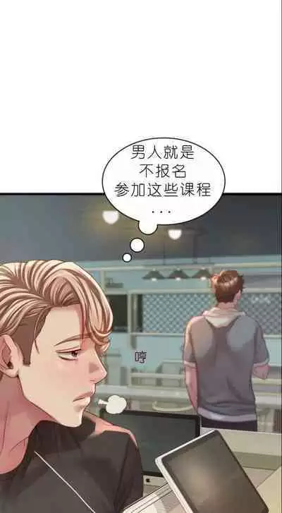 drunk on you 1-6