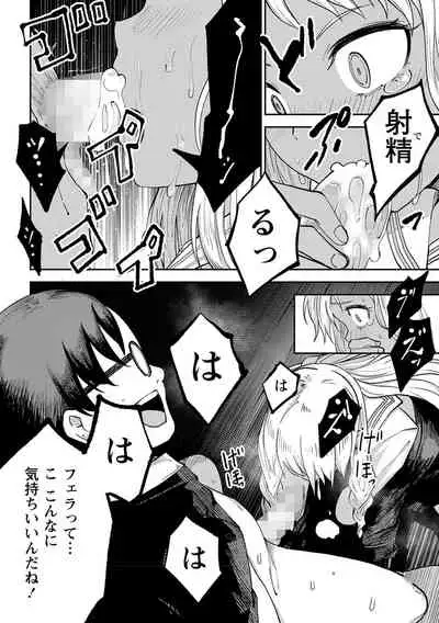 COMIC Masyo 2021-09