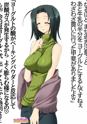 Kumi-chan wa Moto Bitch! Sex nochi Oishii Gohan♡ Ch. 1-16