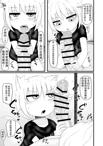 Loli Baba Okaa-san wa Tottemo Oshi ni Yowai