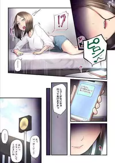 Asoko no Trainer wa Saikou
