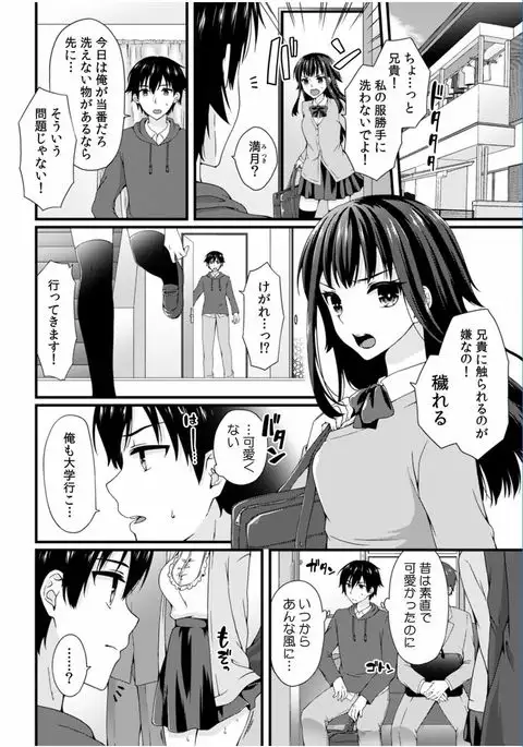 COMIC Kaupania Vol.36