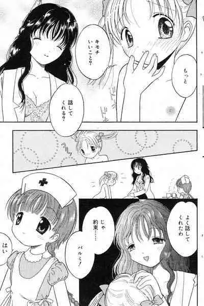 COMIC Minimon Vol. 10 (2003.12)