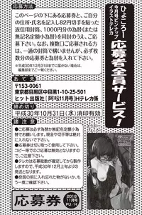 COMIC AUN 2018-11