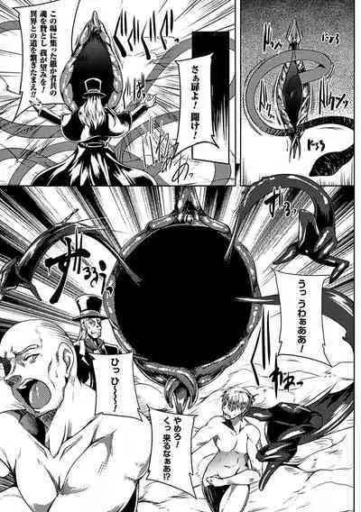 Koutetsu no majo Annerouze