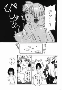 [RaTe] Tamahime Sama