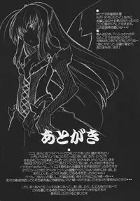 (C82) [Tataraba (Tsurugi Hagane)] R LV9 (Accel world)
