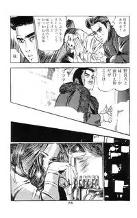 [Takashi Ishii] Tenshi no Harawata Vol. 02