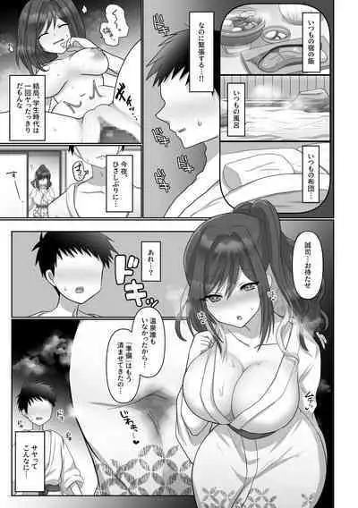 Saya wa Modorazu